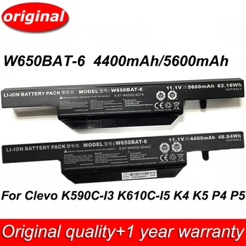 Новый Оригинальный Аккумулятор для ноутбука W650BAT-6 для Clevo K590C-I3 K610C-I5 K4 K5 Для Hasee K610C K650D K570N K710C K590C K750D Серии