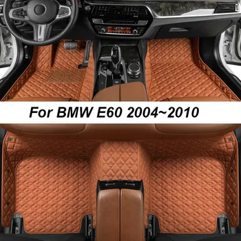 Изготовленные на заказ роскошные коврики для BMW E60 2004 ~ 2010 Без морщин Автомобильные коврики Аксессуары Запасные части для интерьера Полный комплект