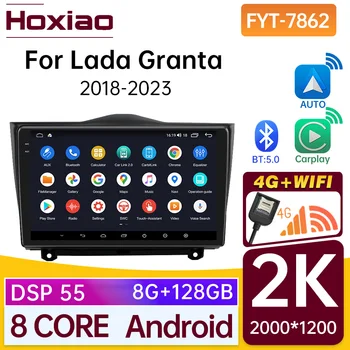 2K QLED автомобильный Android мультимедийный плеер для LADA Granta 2018-2023 DPS 55 CPU 7862 AMP 7851 навигация аудио carplay 2din Радио