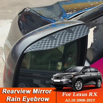 2шт Автомобиль-стайлинг Для Lexus RX AL10 2008-2015 Зеркало Заднего Вида Из Углеродного Волокна Для Бровей Дождевой Щит Против дождя Авто Крышка Аксессуары