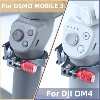 DJI Osmo Mobile Gimbal Extension Clip Mount Mic Light Monitor 1/4 Адаптер для DJI OM 4 3 2 Стабилизатор СВЕТОДИОДНЫЙ Видео Кронштейн