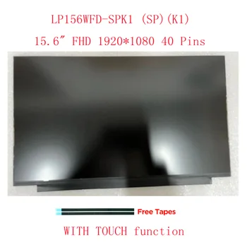 LP156WFD SPK1 LP156WFD-SPK1 (SP) (K1) Сенсорный светодиодный Экран в сборе Матрица для Ноутбука 15,6 