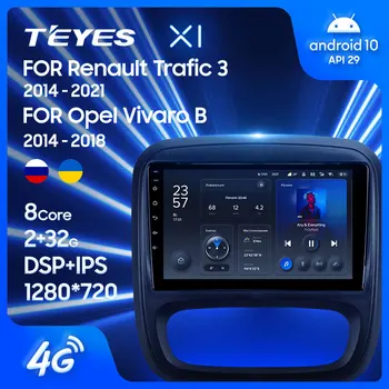 TEYES X1 Для Renault Trafic 3 2014-2021 Для Opel Vivaro B 2014-2018 Автомобильный радиоприемник Мультимедийный видеоплеер Навигация GPS Android 10 Без 2din 2 din dvd