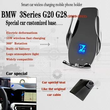 Для 2020-2021 BMW G20 G28 3 Серии Автомобильный Держатель Телефона 3 Серии Беспроводная Зарядка 15 Вт Мобильное Крепление Навигационный Кронштейн Поддержка GPS
