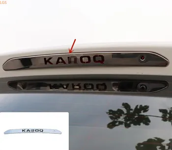 Для Skoda KAROQ 2018-2021 Высококачественный Задний стоп-сигнал из нержавеющей стали, Декоративная накладка, Защита, автомобильные аксессуары