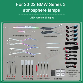 Лампа атмосферы автомобиля для BMW 3 серии GT 2020-2022 Рассеянный свет Декоративная подсветка Мультимедийный плеер