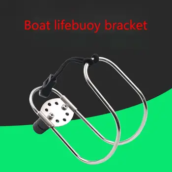 Металлический держатель кольца для спасательного круга, Морская подкова, кронштейн для лодки с пластиковым креплением, Аксессуары для лодки