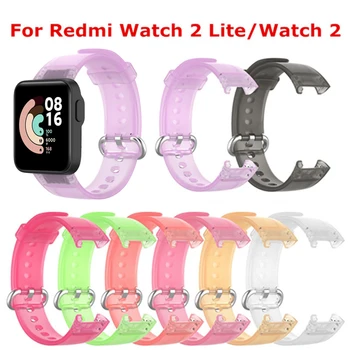 Силиконовый Ремешок Для Xiaomi Redmi Watch 2 Lite, Прозрачный Сменный Браслет для Смарт-часов Redmi Watch2/watch2Lite, Ремешок на Запястье