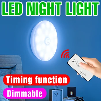 Современный светодиодный ночник, прикроватное освещение в спальне, Круглая лампа для украшения гостиной, настенный светильник с дистанционным управлением в коридоре